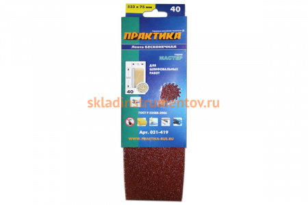 Лента шлифовальная (3 шт; 75х533 мм; P40) ПРАКТИКА 031-419