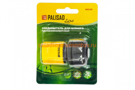 Соединитель пластмассовый быстросъемный для шланга 3/4" PALISAD 66259