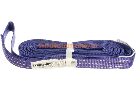 Текстильный кольцевой строп (1т, 3м) СТРОП-ПРО СТК SP00395