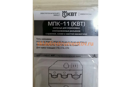 Матрица МПК-11 КВТ 74411