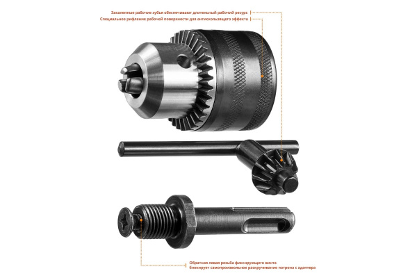 Набор МАСТЕР патрон ключевой 13 мм, SDS+ адаптер, ключ для патрона ЗУБР 29081-H3