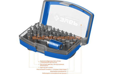 Набор бит "ПРО-32" CR-Mo в боксе Зубр 26394-H32