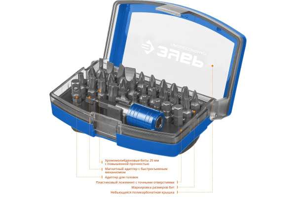 Набор бит "ПРО-32" CR-Mo в боксе Зубр 26394-H32