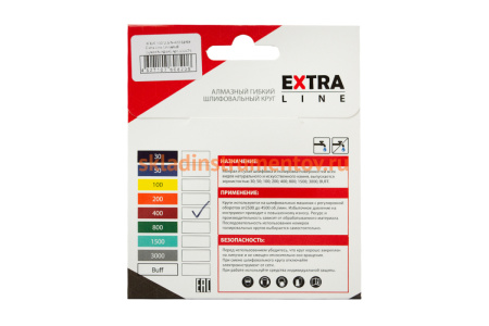 Круг алмазный гибкий шлифовальный Extra Line Universal №400 (100х2.5 мм; сухая/мокрая) DIAM 000675