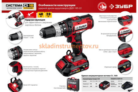 Ударная дрель-шуруповер ЗУБР ДШУ-185-22