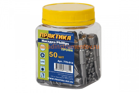 Бита PH-2 Профи (50 шт; 50 мм) ПРАКТИКА 776-614