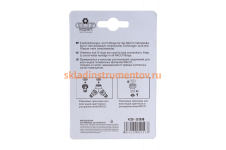 Набор прокладок Raco для шланга 6 шт. 4250-55260B