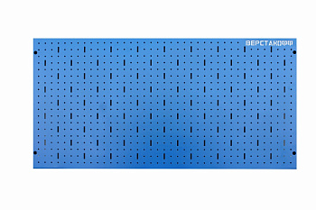 Панель перфорированная (1000х500 мм) Верстакофф 113001