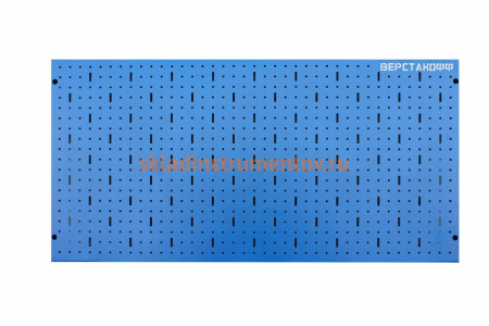 Панель перфорированная (1000х500 мм) Верстакофф 113001