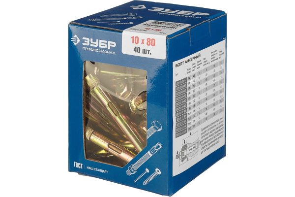 Анкерный болт Зубр 10 x 80 мм, 40 шт, желтопассивированный, Профессионал 302312-10-080