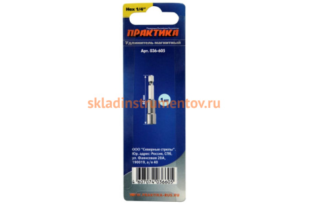 Держатель магнитный цельнотянутый (60 мм) ПРАКТИКА 036-605