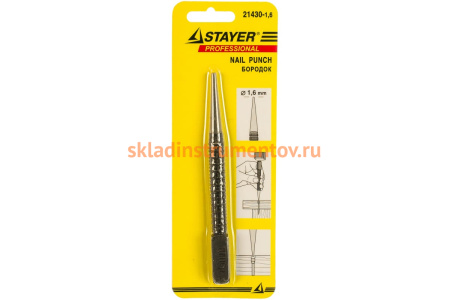 Бородок-добойник 1.6 мм "Master" Stayer 21430-1.6