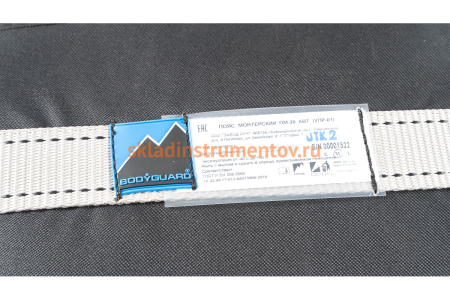 Монтерский пояс КВТ ПМ-20 63229