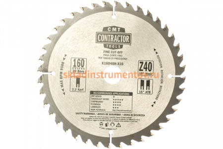 Диск пильный по дереву Contractor (160x2.2х1.4x20 мм; Z40; ATB) CMT K16040H-X10