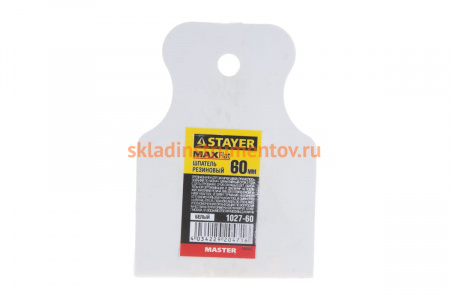 Резиновый шпатель STAYER MASTER 60 мм 1027-60