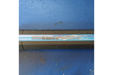 Динамометрический ключ 20-210 Нм 1/2 дюйма AE&T TA-B0210-12