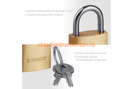 Навесной замок ЗУБР 20 мм 37130-20