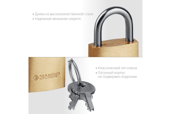 Навесной замок ЗУБР 20 мм 37130-20