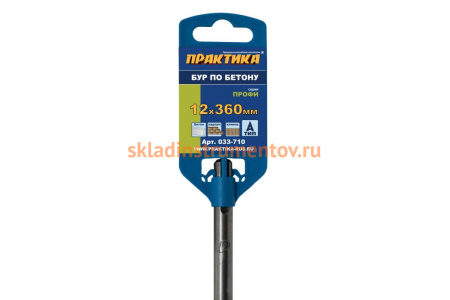 Бур по бетону серия Профи (12х360 мм; SDS-plus) ПРАКТИКА 033-710