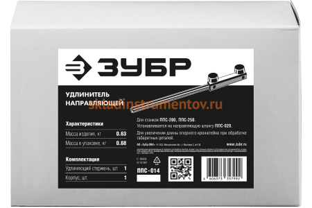 ППС-принадлежности: удлинитель направляющей ЗУБР ППС-014