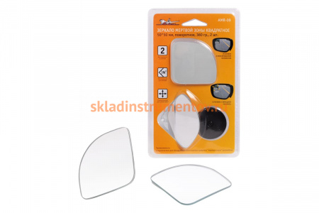 Квадратное зеркало мертвой зоны Airline 50х50 мм, поворотное, 360 градусов, 2 шт. AMR-09