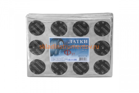 Круглые латки ROSSVIK Ф37 мм, 200 шт. пакет НФ-00000256