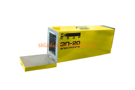 Электропечь 220В, 400C, загрузка 20 кг КЕДР ЭП-20 8007889 Электропечь 220В, 400C, загрузка 20 кг КЕДР ЭП-20 8007889