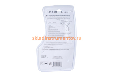 Пистолет для монтажной пены РемоКолор 23-7-002