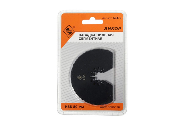 Насадка пильная сегментная (80 мм; HSS) для МФЭ Энкор 50470