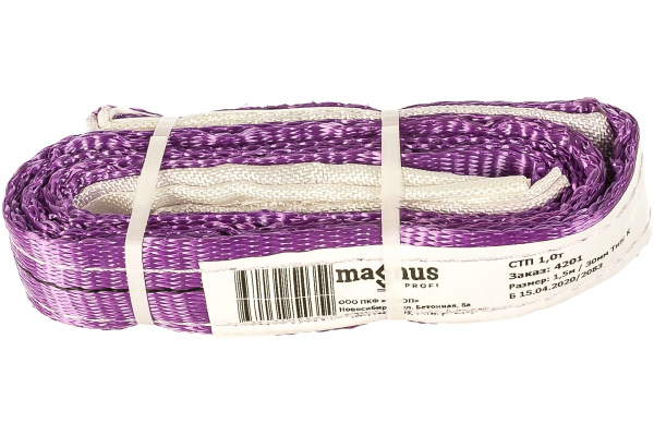 Строп ПКФ Строп СТП-1т SZ042875 (L=1.5 м, К 30 мм)