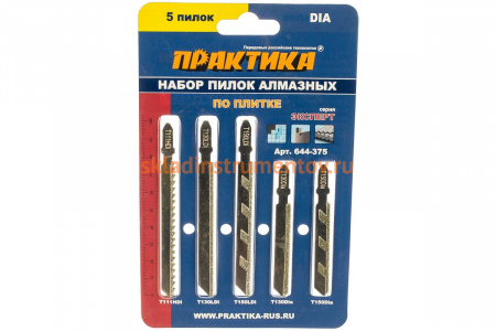 Набор пилок для лобзика алмазных (5 шт) ПРАКТИКА 644-375