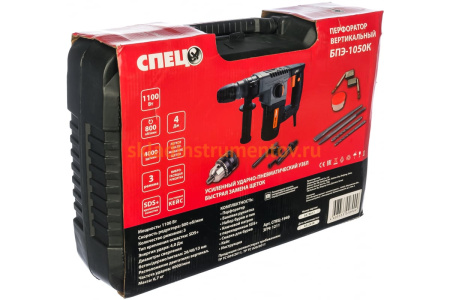 Перфоратор СПЕЦ-БПЭ-1050К СПЕЦ-1940