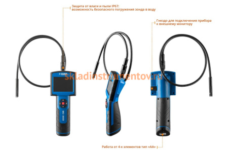 Видеоскоп ЗУБР Профессионал ВC-300 45352