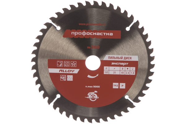 Диск пильный по алюминию Эксперт ALLOY 360 (165х16/20 мм; Z48; TFZ P+) Профоснастка 60301013