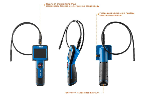 Видеоскоп ЗУБР Профессионал ВC-300 45352