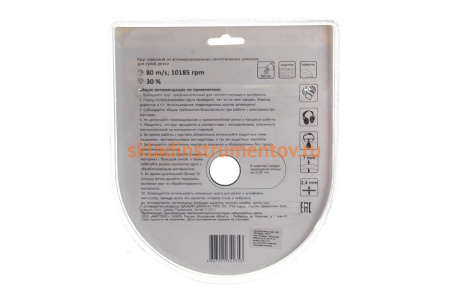 Диск отрезной алмазный сегментный (150х22.2 мм) РемоКолор 37-1-007