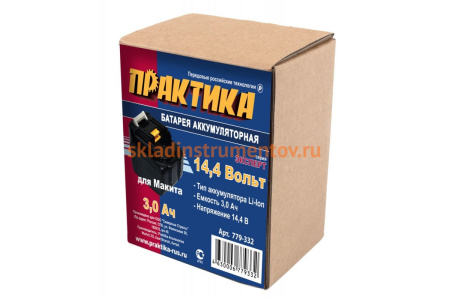 Аккумулятор (14.4 В; 3.0 А*ч; Li-Ion) для инструментов MAKITA ПРАКТИКА 779-332