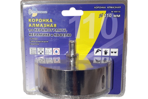 Коронка алмазная по керамике и кафелю с центрирующим сверлом 110 мм Trio-Diamond 400110