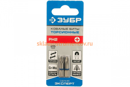 Биты "ЭКСПЕРТ" 2 шт. (25 мм; PH2) Зубр 26011-2-25-2