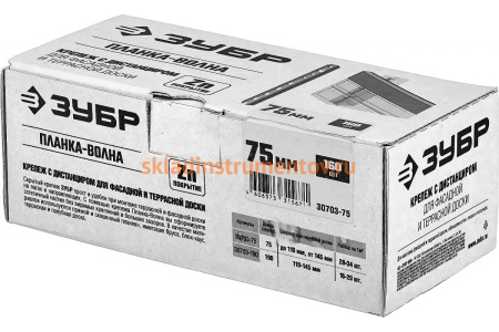 Крепеж с дистанциром для фасадной и террасной доски Зубр 30703-75