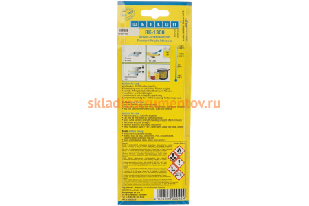 Двухкомпонентный конструкционный клей WEICON RK-1300 60 г wcn10560060