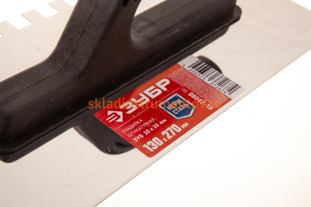 Гладилка Зубр Мастер 130x270мм, 10x10 мм, штукатурная зубчатая нержавеющая с пластиковой ручкой 08042-10