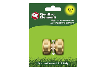 Муфта соединительная ремонтная (1/2" - 1/2") QUATTRO ELEMENTI 246-371