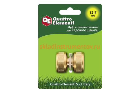 Муфта соединительная ремонтная (1/2" - 1/2") QUATTRO ELEMENTI 246-371