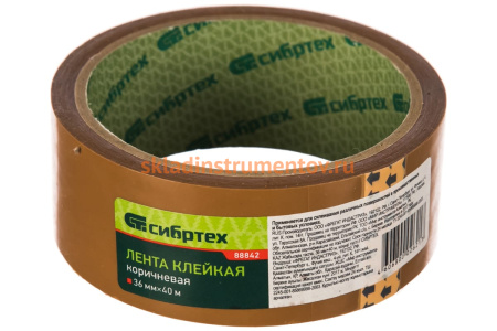 Клейкая лента СИБРТЕХ 36ммх40м цвет коричневый 88842