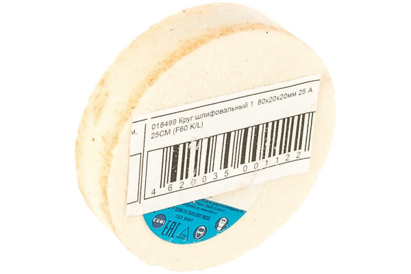Круг шлифовальный 1 (80х20х20 мм; 25 А; 25СМ F60 K/L) Волжский абразивный завод 018499 Круг шлифовальный 1 (80х20х20 мм; 25 А; 25СМ F60 K/L) Волжский абразивный завод 018499
