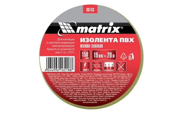 Изолента MATRIX ПВХ, 19 мм х 20 м, желто-зеленая, 150 мкм 88783