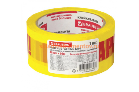 Упаковочная клейкая лента BRAUBERG ПОДАРОК 48 мм х 66 м, желтая, 45 микрон 440156  