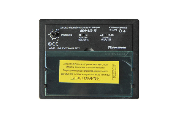 Светофильтр-хамелеон в блистере АСФ 4/9-13 (110х90 мм) FOXWELD 4039