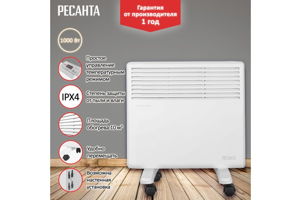 Конвектор Ресанта ОК-1000Е LED 67/4/12